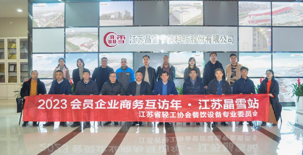 福兔开年气象新  《2023会员企业商务互访年---江苏太阳集团8722c站》活动